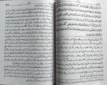 Tauzi Al Quran - Aasan Tarjumah (Three Volumes)